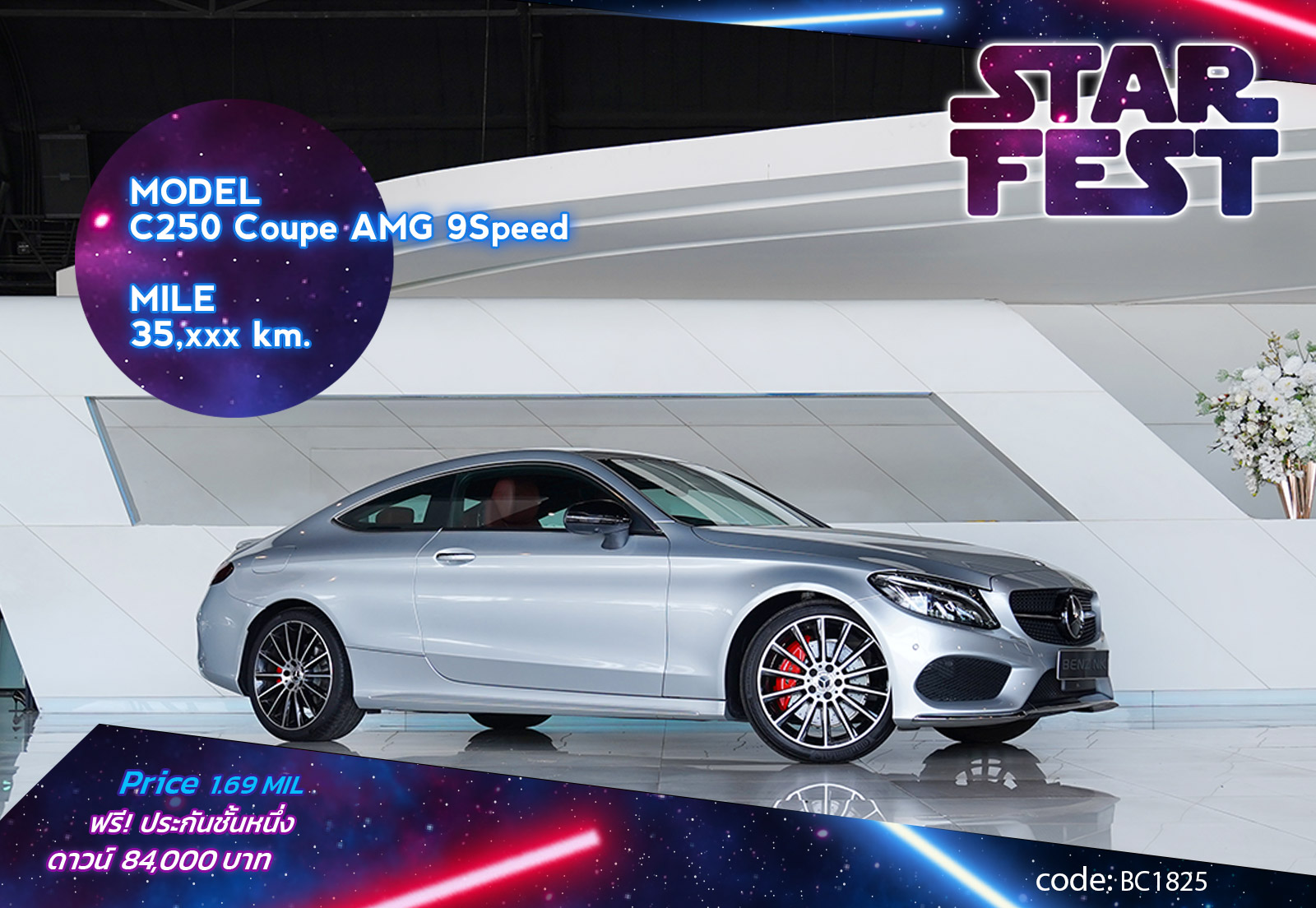 C250 Coupe AMG 9Speed